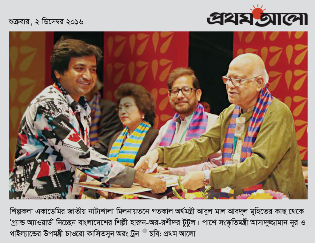Read more about the article Grand Award, 17th Asian Art Biennale, Bangladesh 2016, Organized by Bangladesh National Art gallery