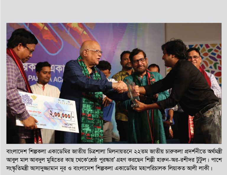 Read more about the article Grand Award, 22nd National Art Exhibition 2017, Organized by Bangladesh National Art gallery